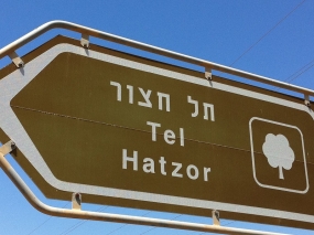 Tel Hazor